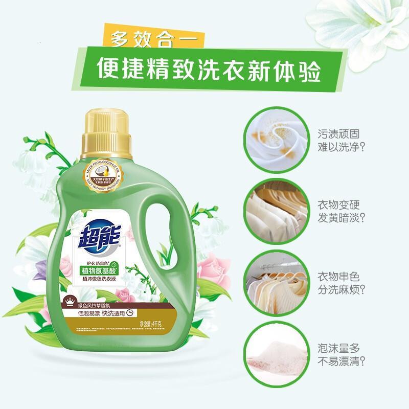 超能4kg家用超能植沐悦色洗衣液