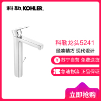 科勒水龙头 冷热面盆龙头 全铜主体卫生间洗脸盆洗手盆龙头5241T