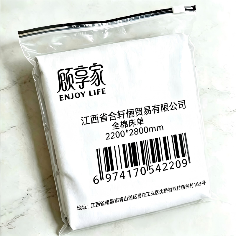 顾享家全棉床单 2200*2800mm 床高清大图