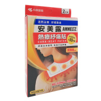 [2盒装]KOBAYASHI 小林制药 热疗纾痛贴U型(肩颈) 2片装 5