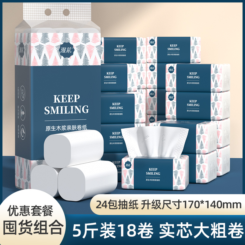 [补贴10%]1.4斤装共6卷[大粗卷]卫生纸巾5斤大粗卷纸5层无芯卷筒纸家用实惠装整箱卫生间厕纸高清大图