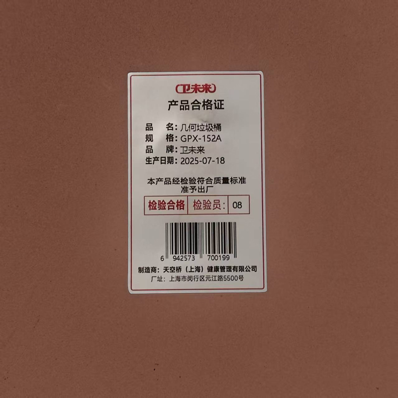 卫未来 几何垃圾桶 GPX-152A 个高清大图