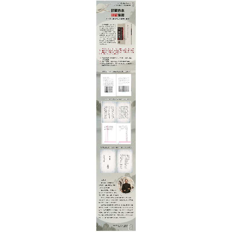 醉染图书六合拳谱(红格本)9787530493069高清大图