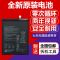 适用华为P10/p10plus原装容量电池荣耀7/V8/V9/9/nova畅享6S电池 [收藏或加购物车享受一年质保]