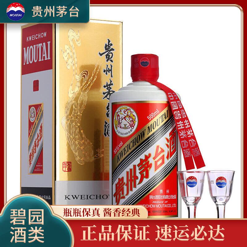 「貴州茅台酒　【2015年】　500ml 53% 楽天市場】貴州茅台酒 飛天牌 正規輸入品 箱付 500ml 53度 (2018年1月