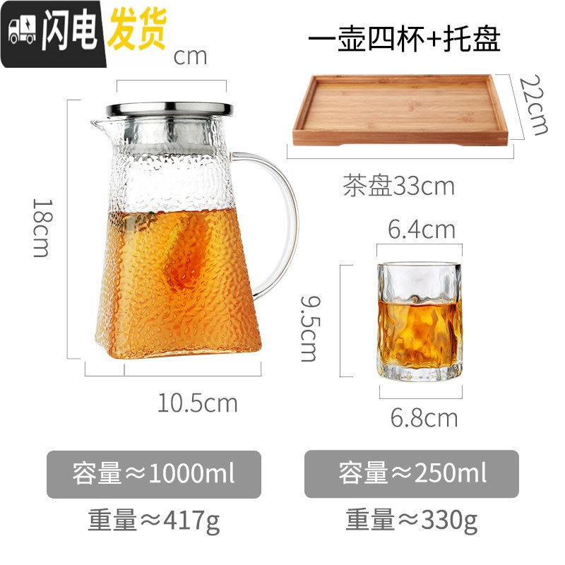 三维工匠冷水壶玻璃耐热高温晾瓶凉白开水杯套装家用透明扎壶北欧加厚茶壶 1单壶+4杯+托盘