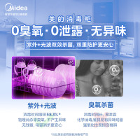美的(Midea)消毒柜家用嵌入式厨房餐具碗柜碗筷茶杯超真实屏 紫外线 婴儿奶瓶 130L三层大容量130HQ3-pro