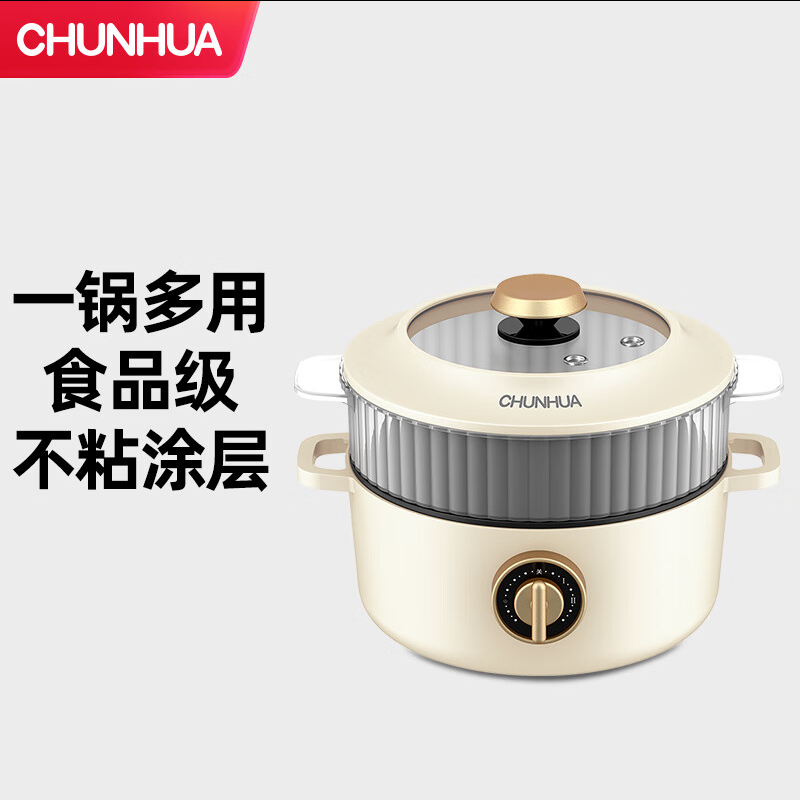 春花(CHUNHUA)多功能电烤锅涮煮煎炸家用小型插电煮锅1.5L 白色CZZ-10W高清大图