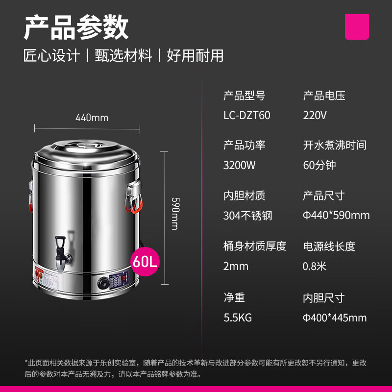 乐创 lecon 商用蒸煮桶 电热不锈钢熬汤煮粥茶水凉茶保温桶 60L LC-J-DZT60