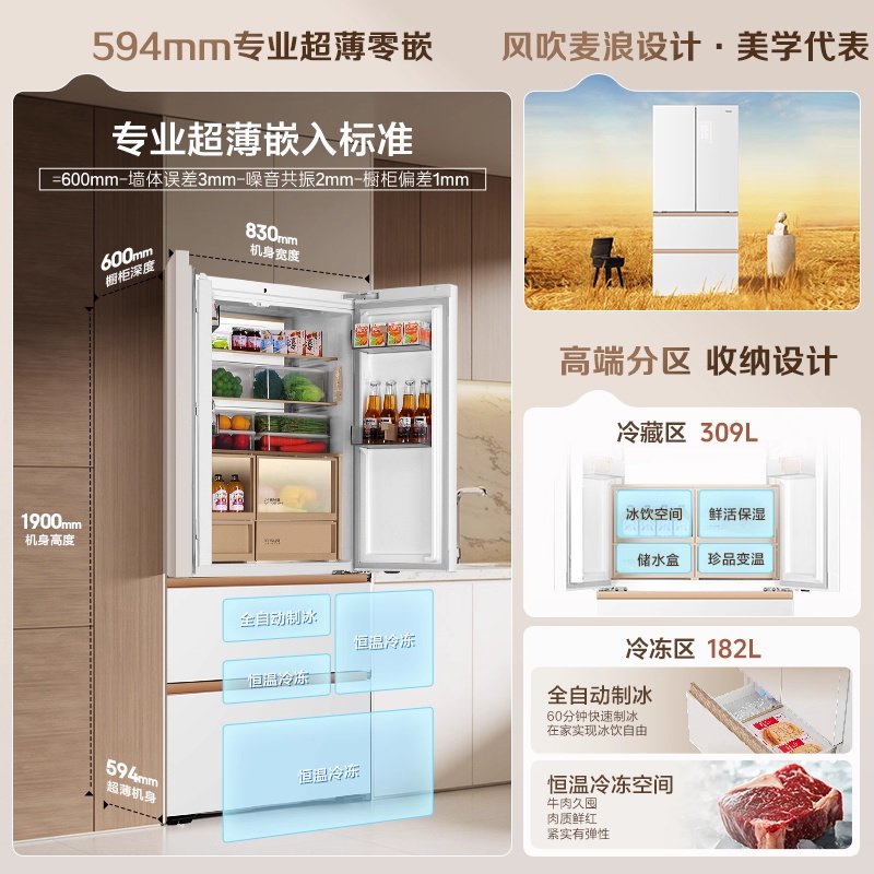 海尔麦浪多门嵌入式冰箱 BCD-512WGHFDBGVSU1 512升全空间保鲜干湿分储自动除霜一级能效高清大图