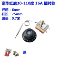 温度控制器调温器电饼铛热水限温器温控开关 16A红底30-110度（插片款）