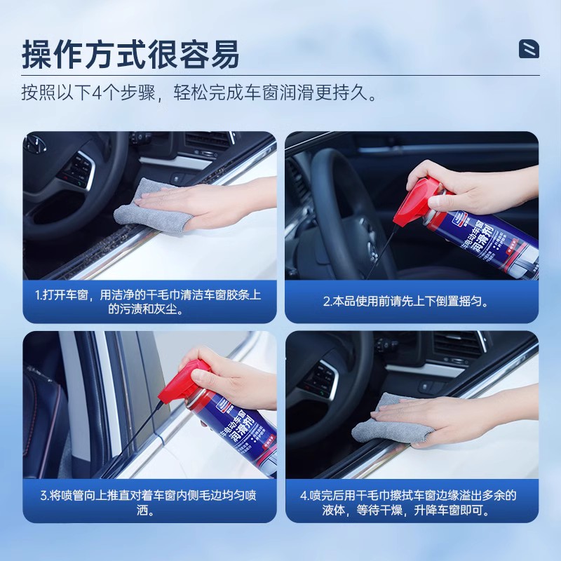 固特威电动车窗润滑剂高清大图