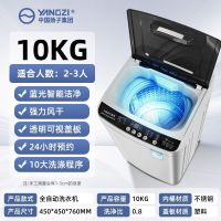 [扬子洗衣机]全自动洗衣机家用3.26/10kg宿舍出租屋迷你