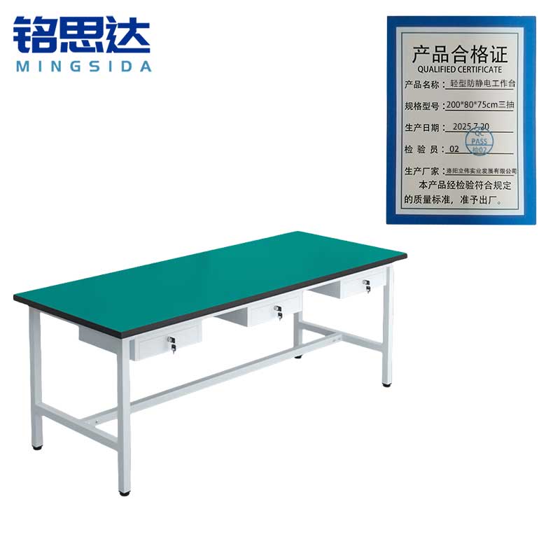 铭思达轻型防静电工作台200*80*75cm三抽张高清大图
