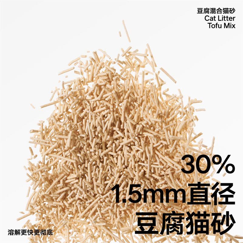 pidan猫砂豆腐猫砂2.4kg*4包 低尘豆腐猫砂除臭可冲马桶猫咪用品图片