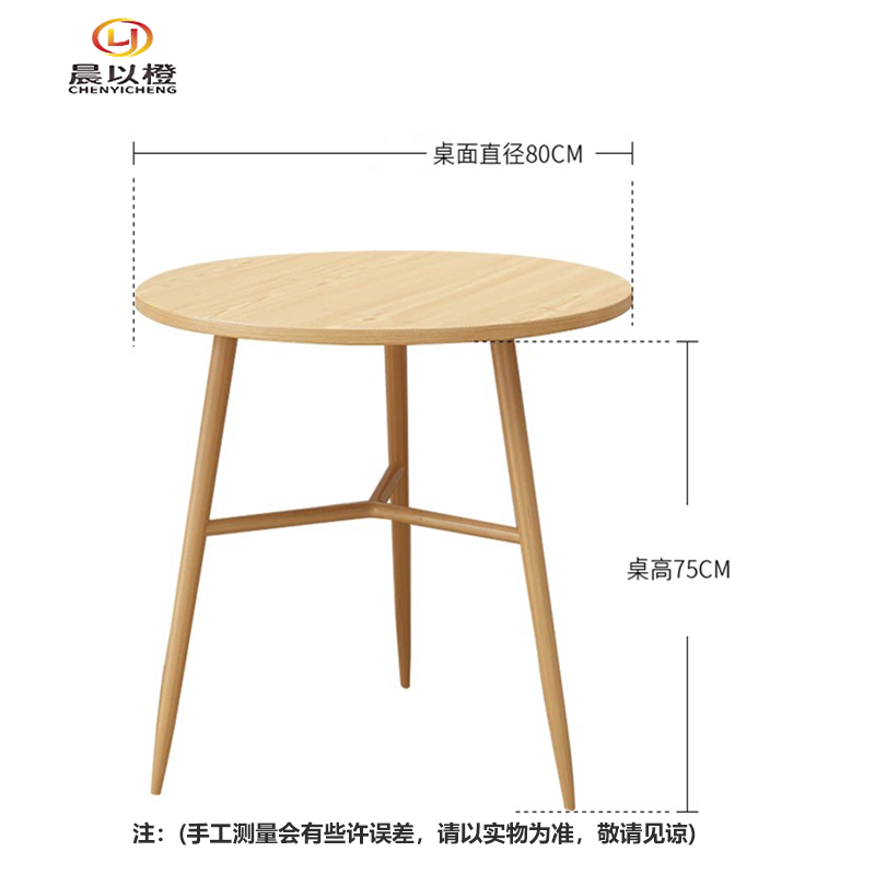 晨以橙 洽谈茶几小圆桌 800*800*750mm 张高清大图