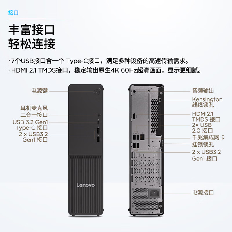 联想(Lenovo)扬天M4000q 台式电脑主机(Ultra3 205 8G DDR5 512G SSD Office Win11)商用办公学习高清大图