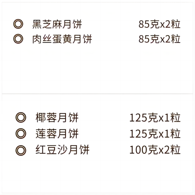 星悦金秋 月饼礼盒