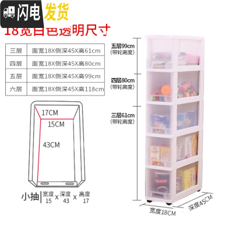 三维工匠18cm宽浴室夹缝收纳柜塑料抽屉式缝隙窄柜整理储物柜子厨房置物架 18cm宽-透明7个