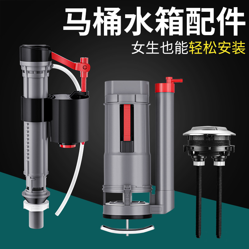 马桶水箱配件进水阀通用上排水阀抽水进水器座便器冲水箱浮球-【高20CM】马桶水件3件套-小按键