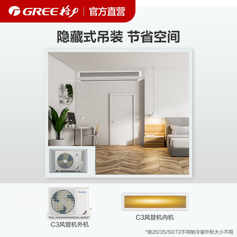 格力(GREE)中央空调风管机一拖1.5匹p吸顶嵌入变频冷暖3级客厅家用商用FGP3.5Pd/C3Nha-N3