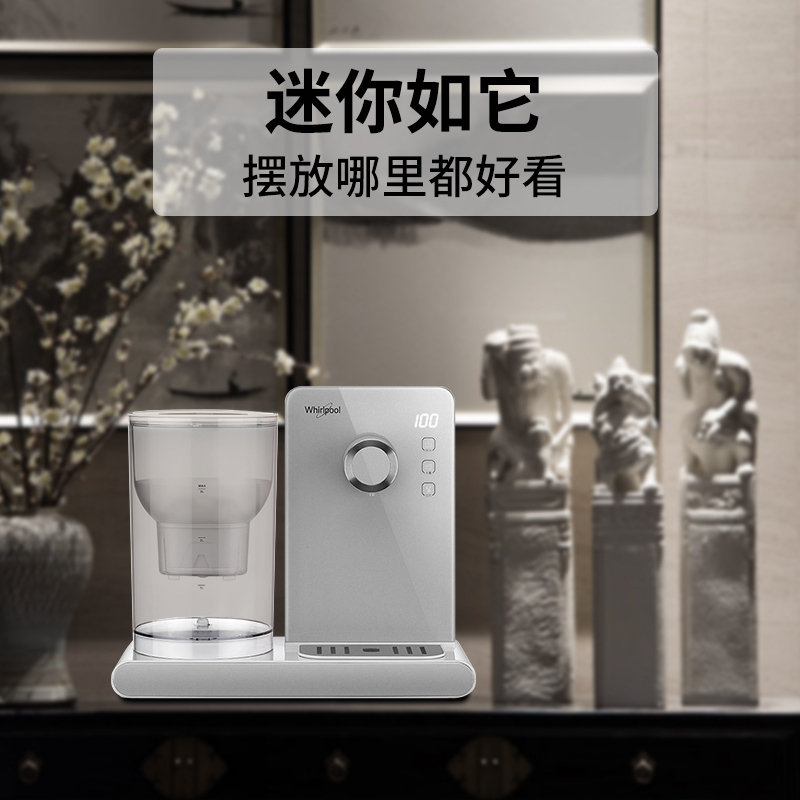 惠而浦(Whirlpool)饮水机WK-AP02Q-2银 台式速热家用办公室智能饮水机直饮机 智能温控 四重过滤 净化饮