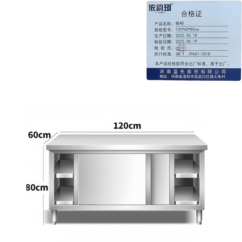 依韵珂橱柜120*60*80cm台高清大图