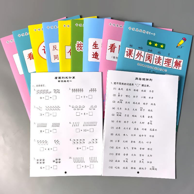 全7本-1年级下册 语文 基础专项训练 小学一年级 [正版]一年级下册语文数学专项训练同步看图说话写话看拼音写词语生字注高清大图