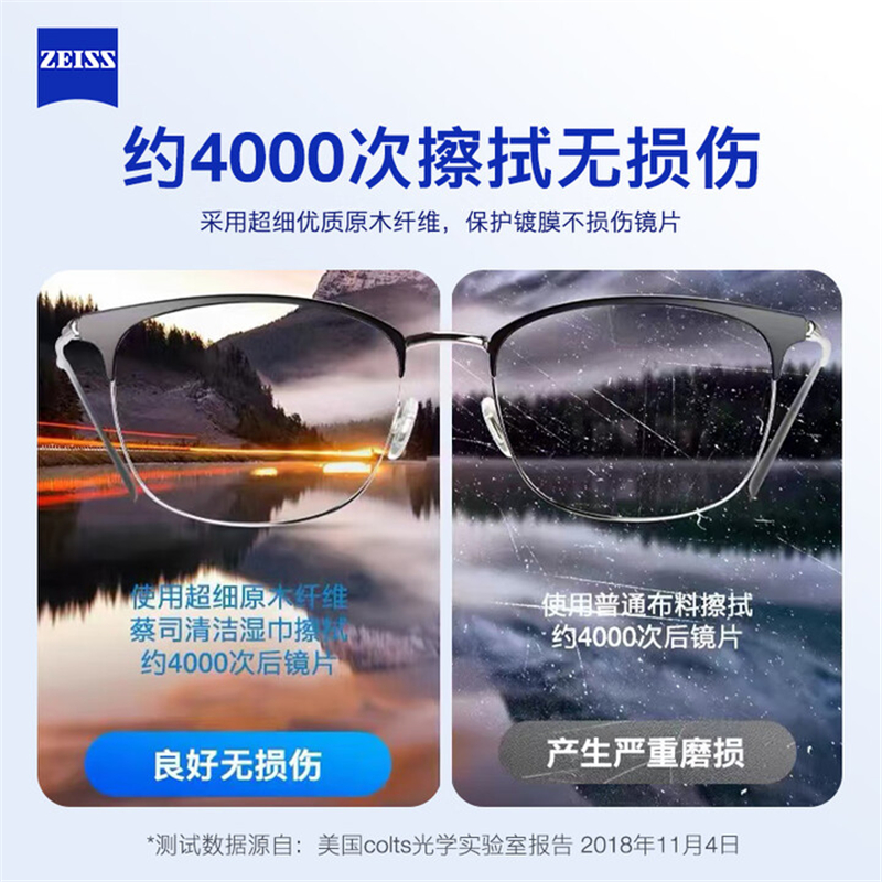 蔡司 镜片镜头清洁湿巾6片装高清大图