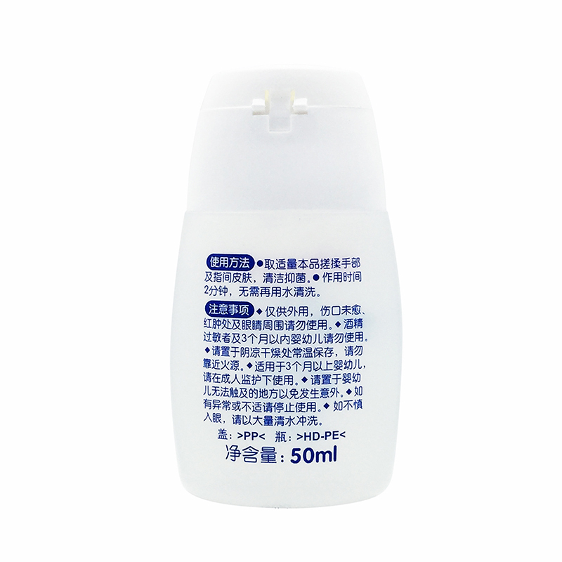 贝亲-抑菌免洗洗手液(50ml)