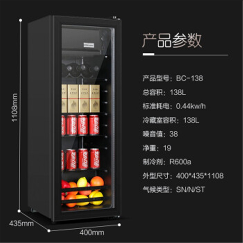 荣事达冰吧保鲜柜茶叶柜 138L