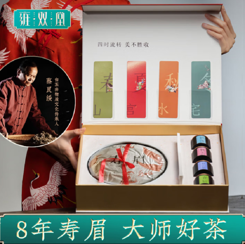 雍双堂 中国色故宫美文创礼盒 福鼎白茶(贡眉)300g 柑香小青柑64g 茶颜韵色礼盒364g ZGS-5003.高清大图