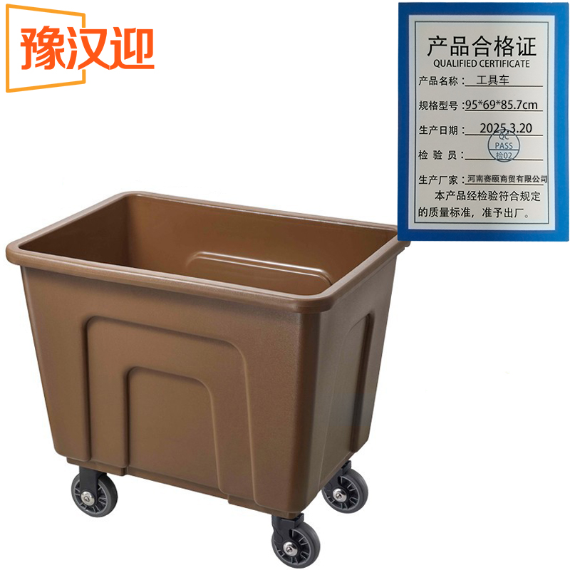 豫汉迎塑料布草车95*69*85.7cm个高清大图