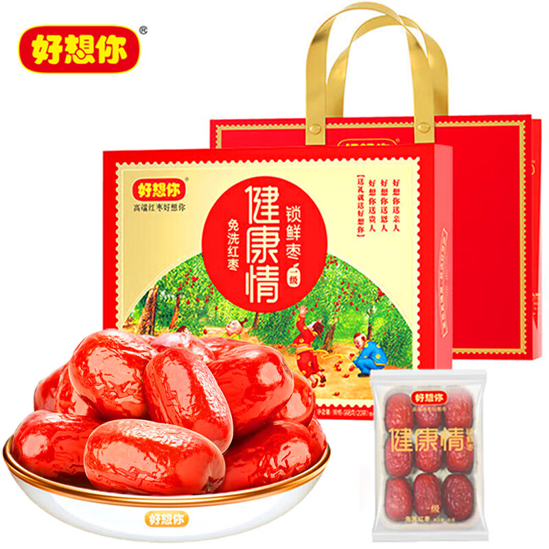 好想你 一级健康情锁鲜枣998g 免洗红枣独立20袋包装