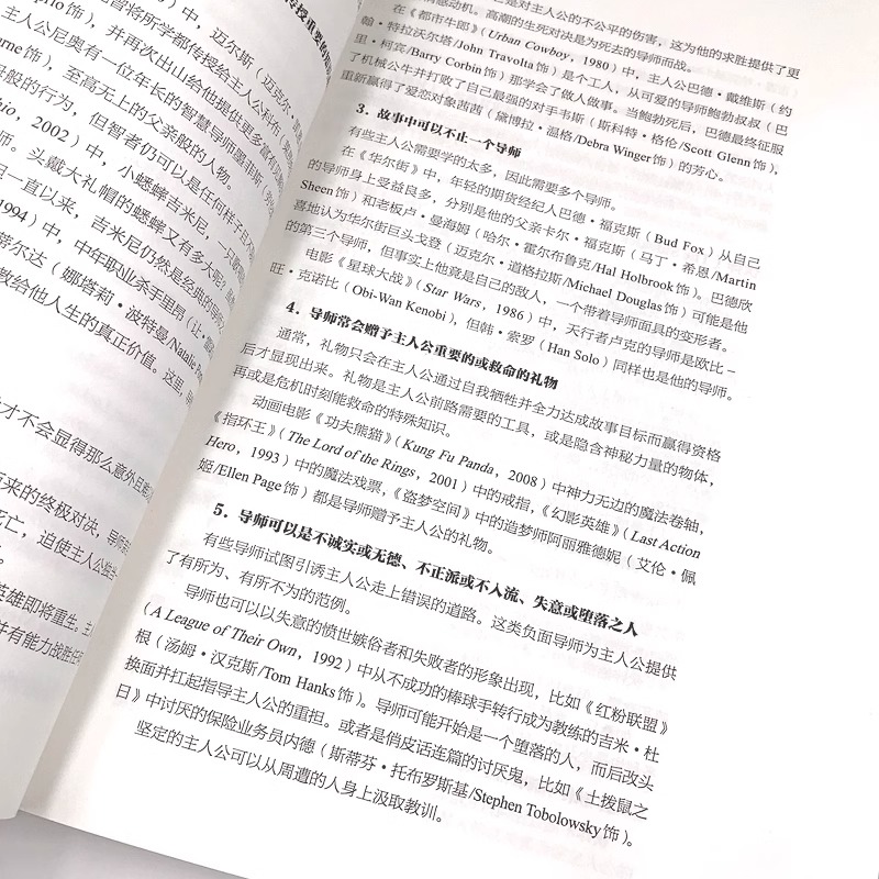 [正版]故事策略 剧作的23个故事段落高清大图