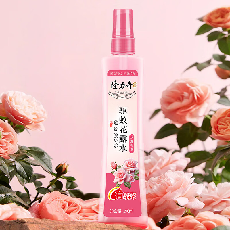 隆力奇 强力玫瑰香型驱蚊花露水196ml喷雾型舒缓止痒长效防护花露水高清大图