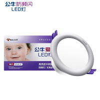 公牛(BULL)金属面环筒灯LED孔灯3.5/5/7W天花灯嵌入式客厅洞灯走廊灯