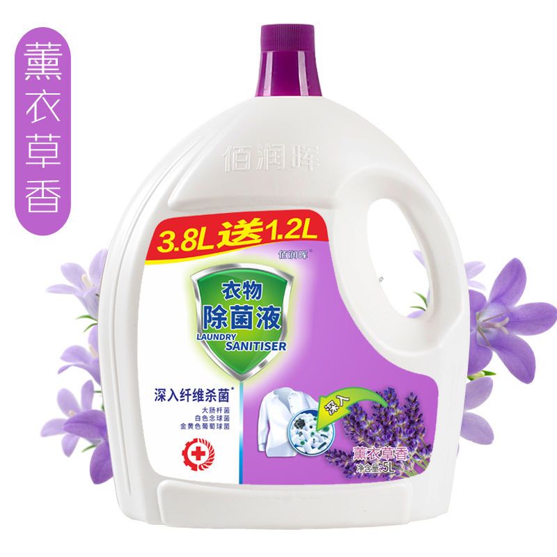 柠檬清香 5000ml(10斤) 宝宝儿童玩具内衣物家用剂宠物祛味消毒液预售