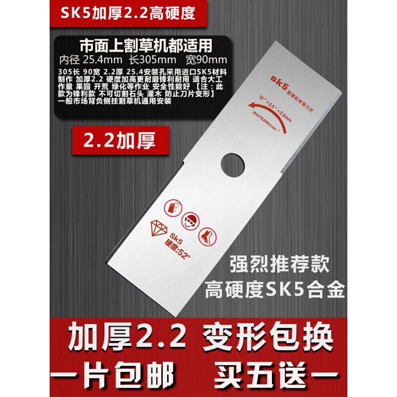 割机刀片一字菱形白钢圆刀片合金锰钢加长加厚割灌机通用 乳白色定制sk-5加厚2.2