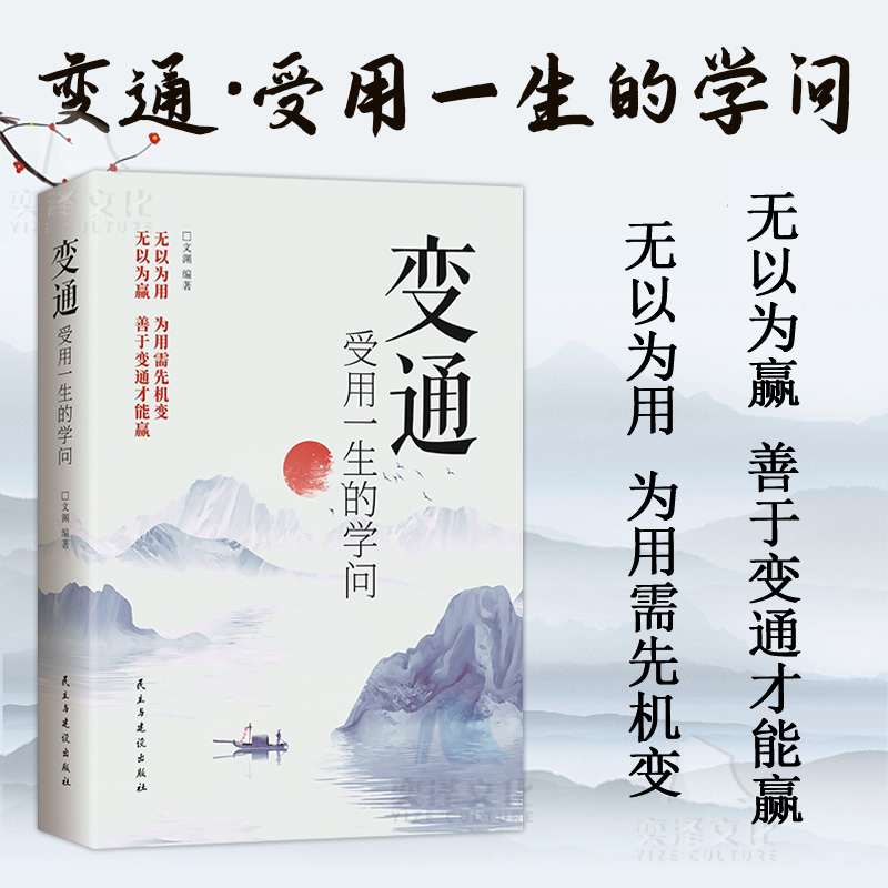 [新版本]抖音2册 眼界+变通 [正版]抖音同款眼界+变通新版受用一生的学问看清全世界策略思维人情世故书籍职场沟通艺术成高清大图