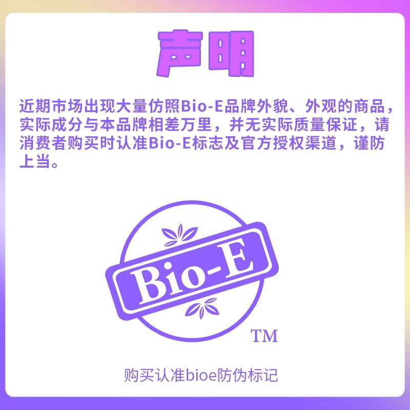 澳洲bioe白芸豆阻断剂PHASE2白芸豆咀嚼片狙击bio-e碳水脂肪奶片官方正品旗舰店