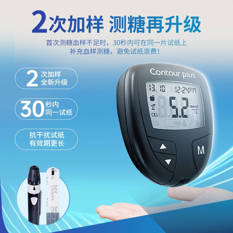 拜耳拜安进血糖测试仪家用全自动精准测量血糖的仪器进口医用套装100血糖测试条