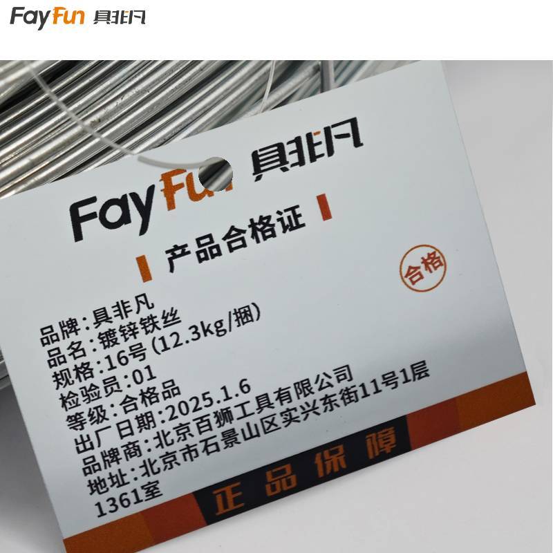 具非凡 镀锌铁丝 16号 捆