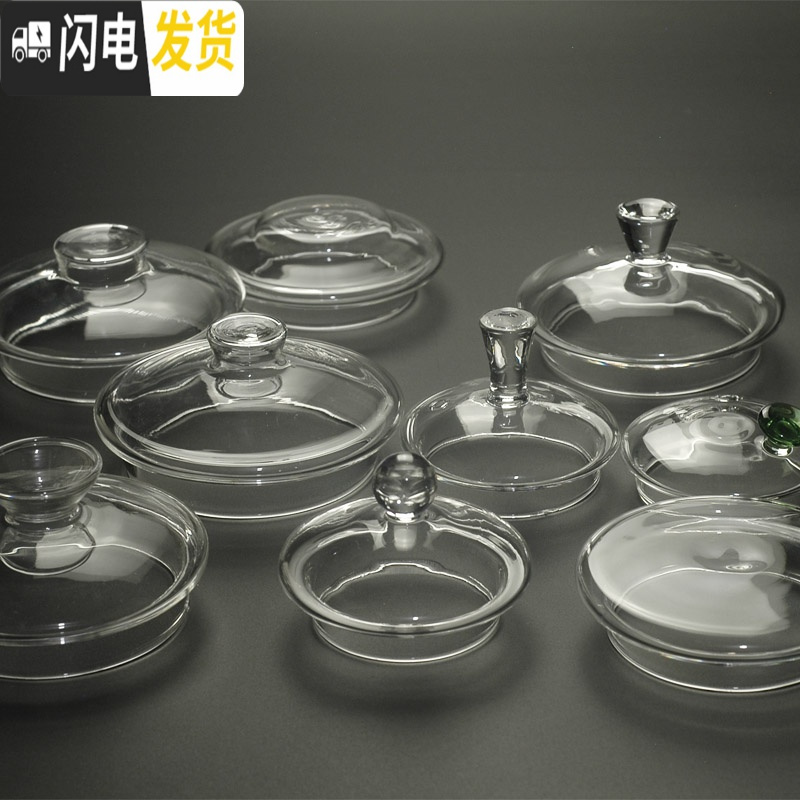 三维工匠玻璃盖子 玻璃茶具配件 茶壶盖子 茶壶漏 玻璃杯盖水杯盖 壶盖子1 GZ-02花茶盖57款