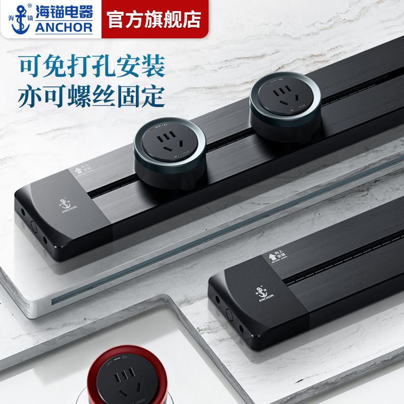 海锚移动轨道插座厨房电力滑轨插座家用多功能无线可移动接线板排插壁挂式明装轨道插座