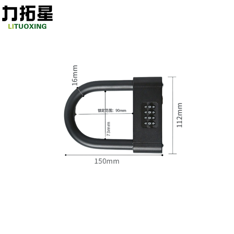 力拓星 U型密码挂锁 短款150mm 把高清大图