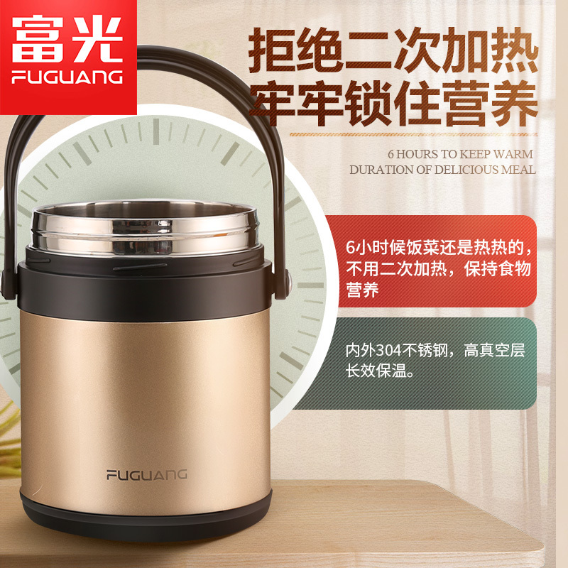 富光(FUGUANG)保温饭盒 WFZ5002-1600 1600ML 富光便携真空保温饭盒大容量男女不锈钢保温桶
