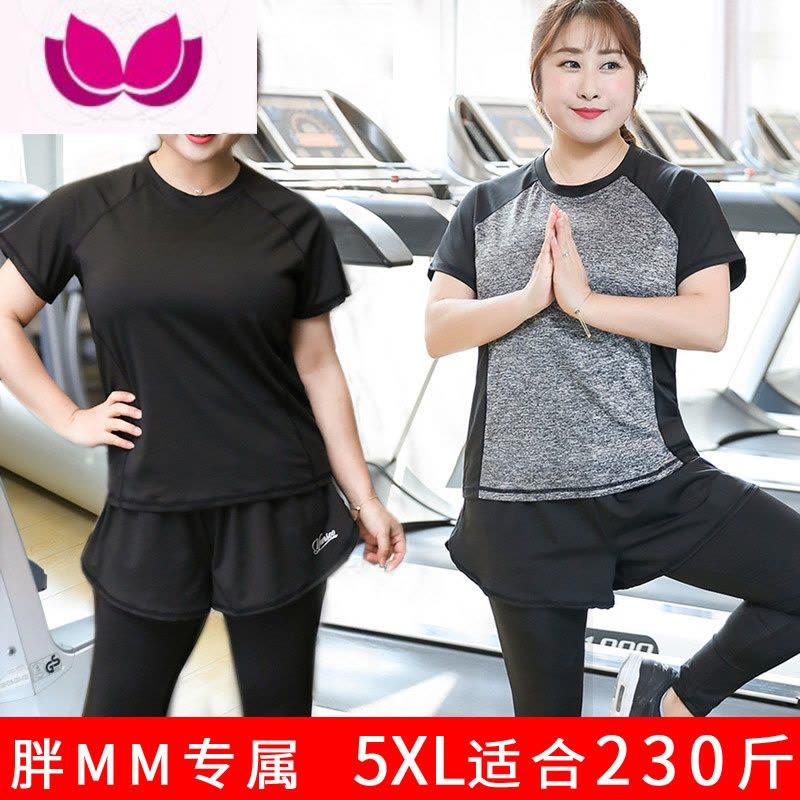 七斓显瘦加大码运动套装女胖MM 200斤瑜伽服跑步健身服宽松训练衣图片
