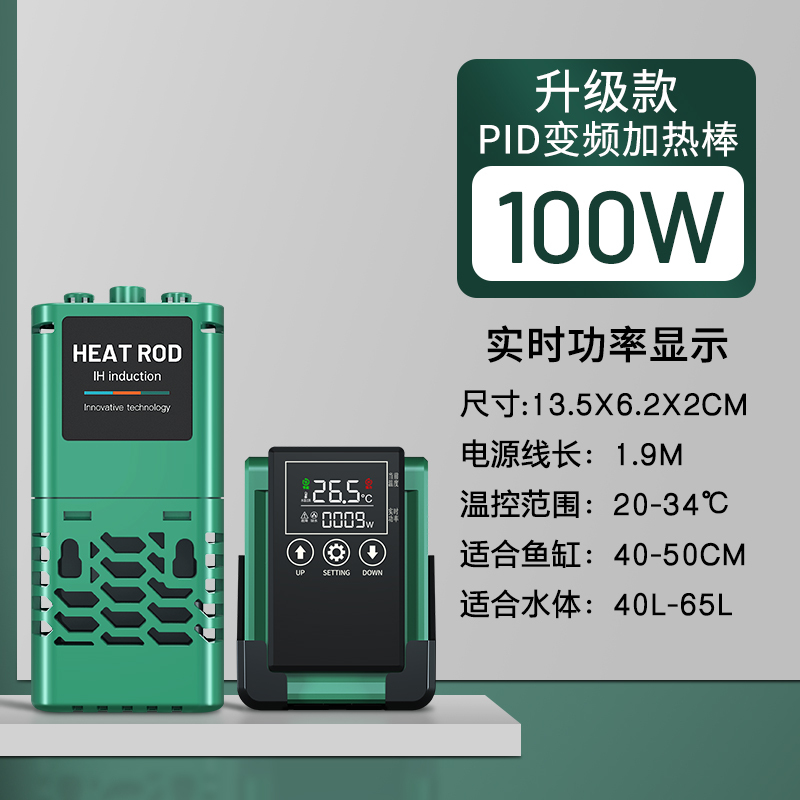 SQG鱼缸加热棒自动恒温省电加温棒变频加热器小型水族箱ptc加温器