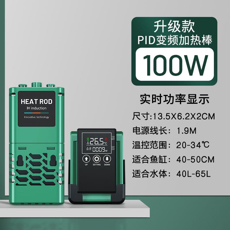 SQG鱼缸加热棒自动恒温省电加温棒变频加热器小型水族箱ptc加温器图片